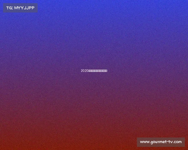 2020电子竞技赛事电子竞技大赛