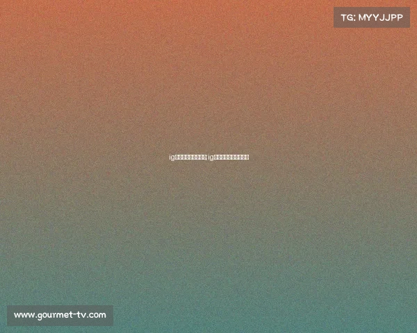 ig电子竞技俱乐部西安;ig电子竞技俱乐部爱企查