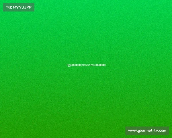 Sjg电子竞技俱乐部(showtime电子竞技俱乐部)