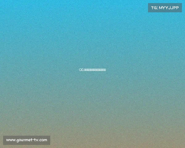 QG.桐人再续传奇，赛场封神正当时